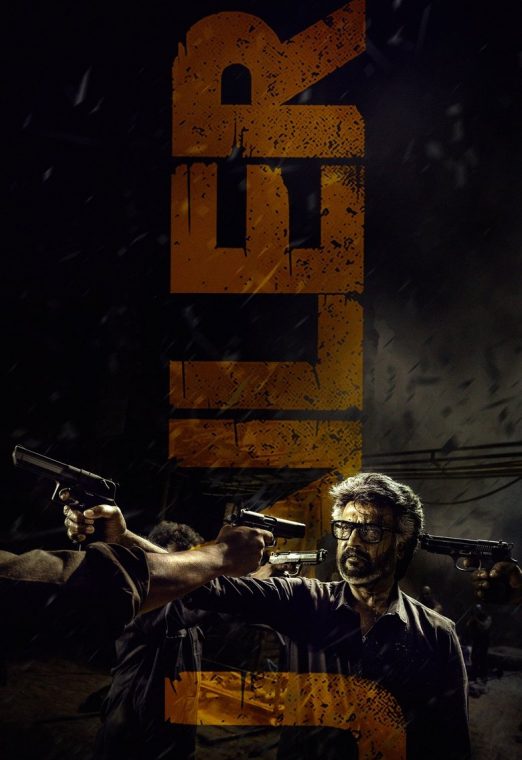 Jailer (2023)