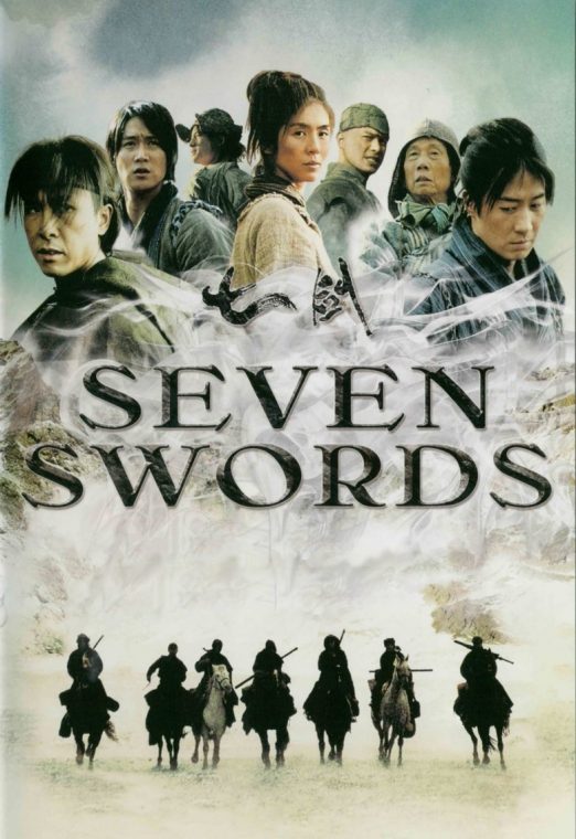 Seven swords (2005) 7 กระบี่เทวดา