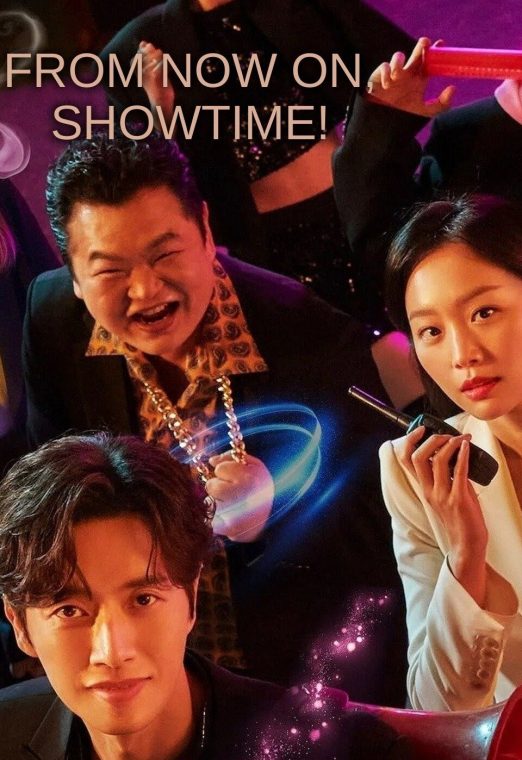 ดูซีรี่ย์ From Now Showtime (2022) ซับไทย เต็มเรื่อง