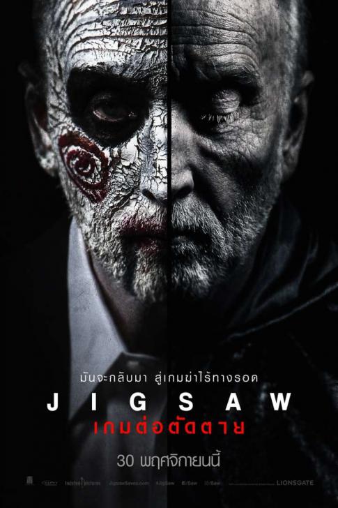 Jigsaw (2017) เกมต่อตัดตาย พากย์ไทย เต็มเรื่อง
