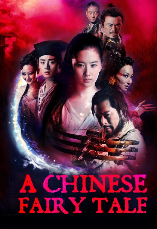 A Chinese Ghost Story (2011) โปเยโปโลเย พากย์ไทย เต็มเรื่อง