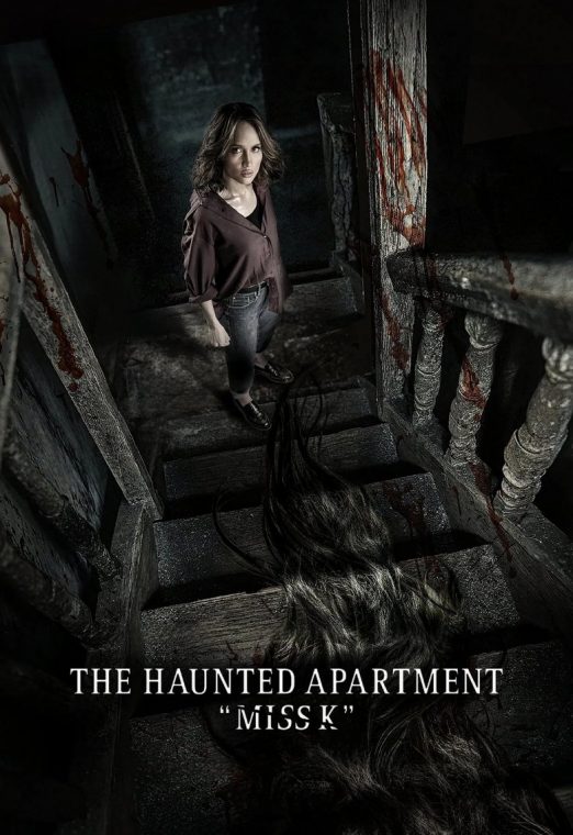 The Haunted Hotel 2: Miss K (2024) ผีนรก 610 ซับไทย เต็มเรื่อง