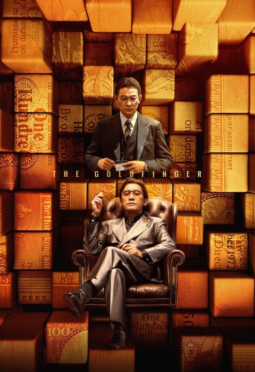 The Goldfinger (2023) โคตรพยัคฆ์ชนคนมือทอง พากย์ไทย เต็มเรื่อง
