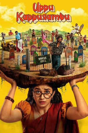 Uppu Kappurambu (2025) สุสานอลวน เมืองอลเวง ซับไทย เต็มเรื่อง