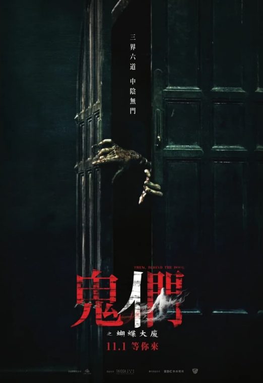 Them Behind the Door (2024) เปิด พากย์ไทย เต็มเรื่อง
