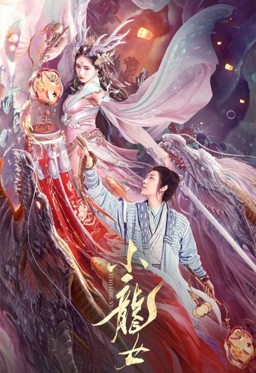 The Dragon Lady (2022) ยอดมังกรสาว พากย์ไทย เต็มเรื่อง