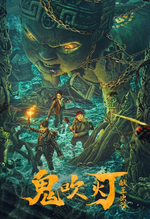 The Worm Valley (2023) หุบเขาหนอน ซับไทย เต็มเรื่อง