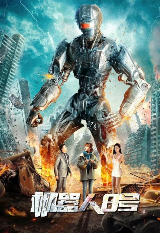 Robot No. 8 (2023) หุ่นยนต์หมายเลข 8 ซับไทย เต็มเรื่อง