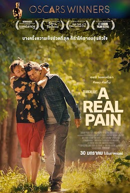 A Real Pain (2025) ซับไทย เต็มเรื่อง