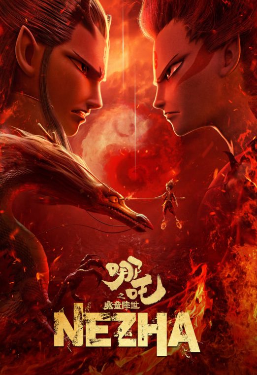 Ne Zha (2019) นาจา พากย์ไทย เต็มเรื่อง