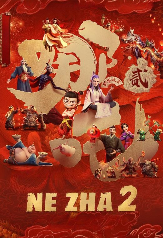 Ne Zha 2 (2025) นาจา 2 พากย์ไทย เต็มเรื่อง