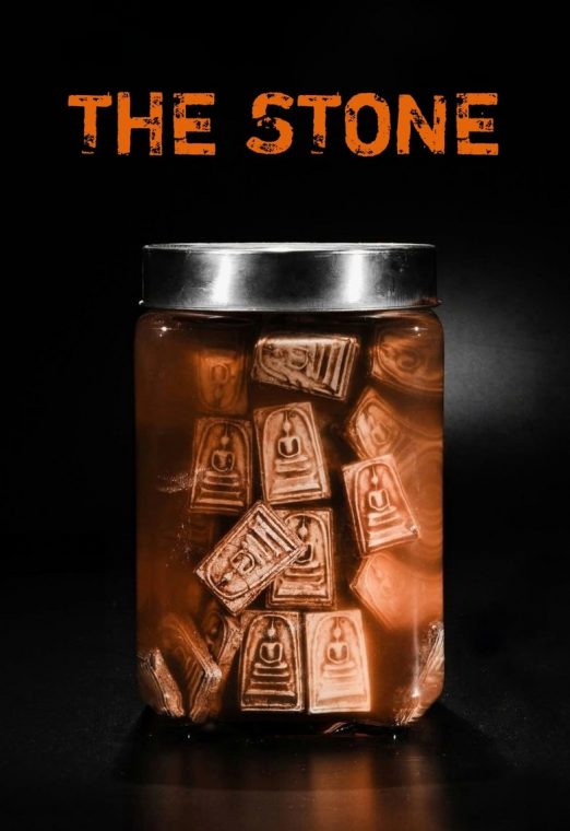 เดอะ สโตน พระแท้ คนเก๊ (2025) The Stone เต็มเรื่อง