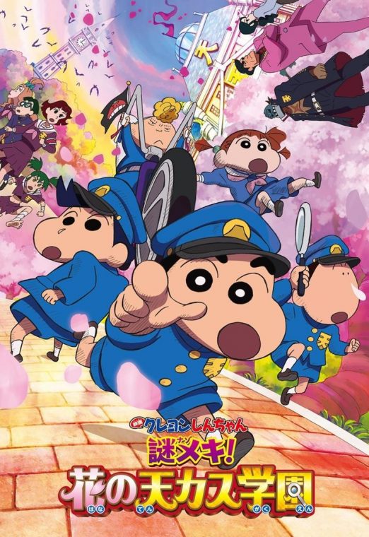 Crayon Shin-chan: Shrouded in Mystery! The Flowers of Tenkazu Academy (2021) ชินจัง เดอะมูฟวี่ ตอน ปริศนา! บุปผาแห่งโรงเรียนเทนคะสุ พากย์ไทย เต็มเรื่อง