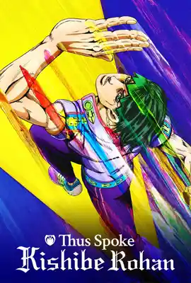 Thus Spoke Kishibe Rohan (2021) คิชิเบะ โรฮัง ไม่เคลื่อนไหว พากย์ไทย เต็มเรื่อง