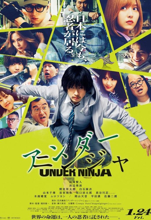 Under Ninja (2025) ซับไทย เต็มเรื่อง