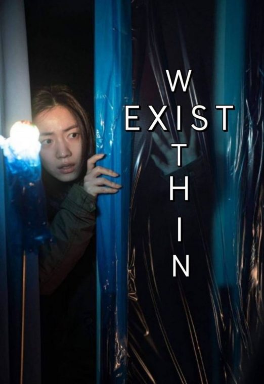 Exist Within (2022) ซับไทย เต็มเรื่อง