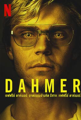 ดูซีรี่ย์ Dahmer – Monster: The Jeffrey Dahmer Story (2022) ปีศาจ: เจฟฟรี่ย์ ดาห์เมอร์ พากย์ไทย เต็มเรื่อง EP. 1-10